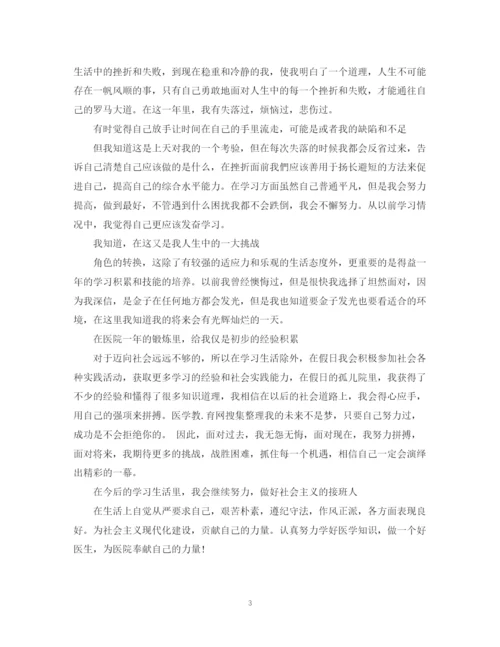 精编之医院转正个人总结范文2.docx