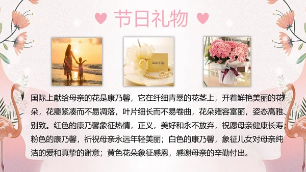 妈妈我爱你母亲节快乐PPT模板