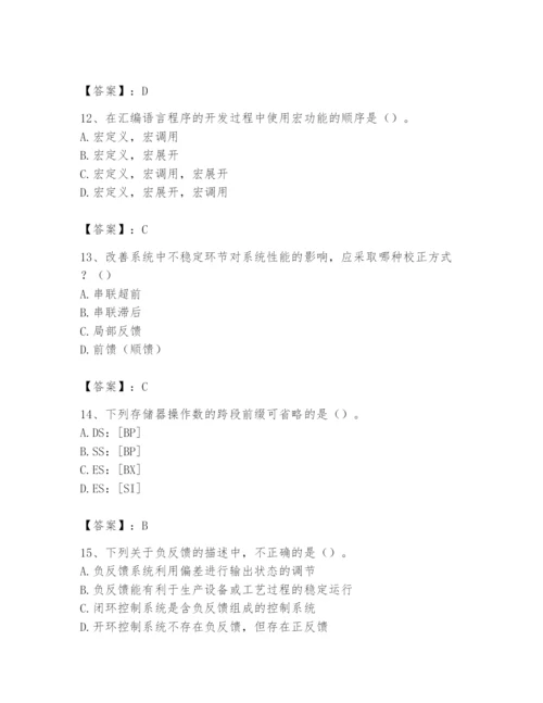 2024年国家电网招聘之自动控制类题库及完整答案【必刷】.docx