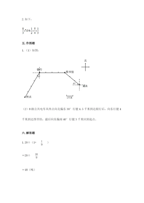 小学六年级数学上册期末卷含答案【考试直接用】.docx
