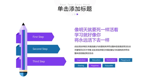 职业教师教学能力专业教育行业PPT模板