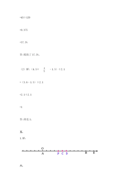 人教版六年级数学小升初试卷及答案（全优）.docx