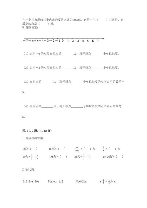 青岛版六年级数学下册期末测试题含完整答案【网校专用】.docx
