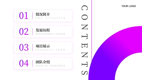 紫色简约风互联网+创新创业比赛PPT模板