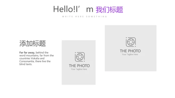 炫彩时尚公司产品介绍宣传通用PPT动态模板