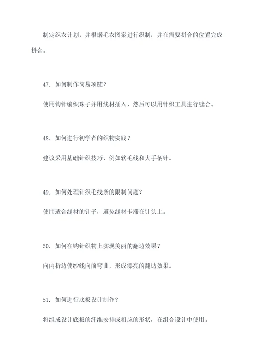 棒针针织教程基础知识
