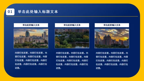 简约实用工作总结通用PPT模板