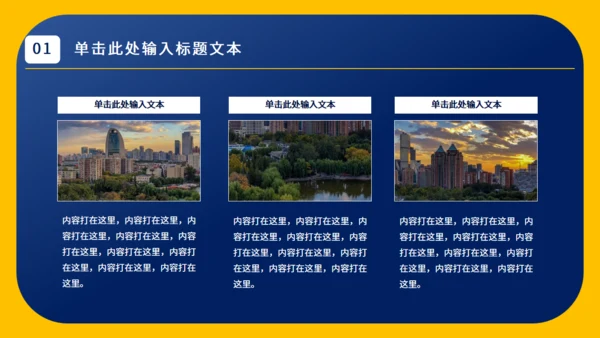 简约实用工作总结通用PPT模板