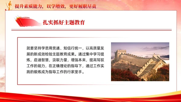 主题教育党课主题教育第一批总结暨第二批部署会议党建党课课件PPT