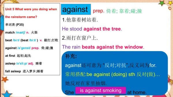 人教版八下Unit 5 What were you doing when the rainstorm