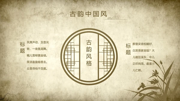 中医文化工作总结汇报计划动态PPT模板