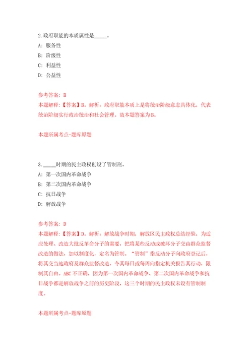 湖北十堰市直事业单位引进硕士、博士及高层次人才58人自我检测模拟卷含答案解析8