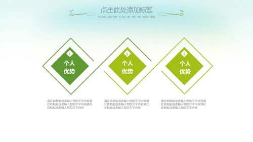 最美乡村旅游新农村乡村振兴PPT模板