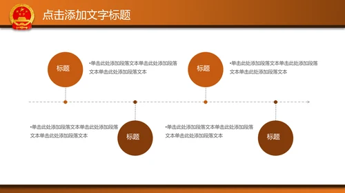 法律法院律师事务所PPT