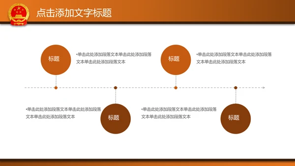 法律法院律师事务所PPT