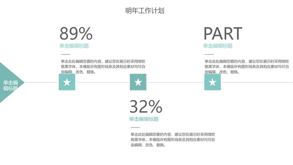清新简约-年终总结ppt