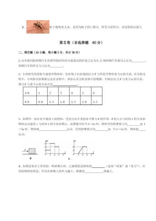 强化训练云南昆明实验中学物理八年级下册期末考试难点解析B卷（附答案详解）.docx