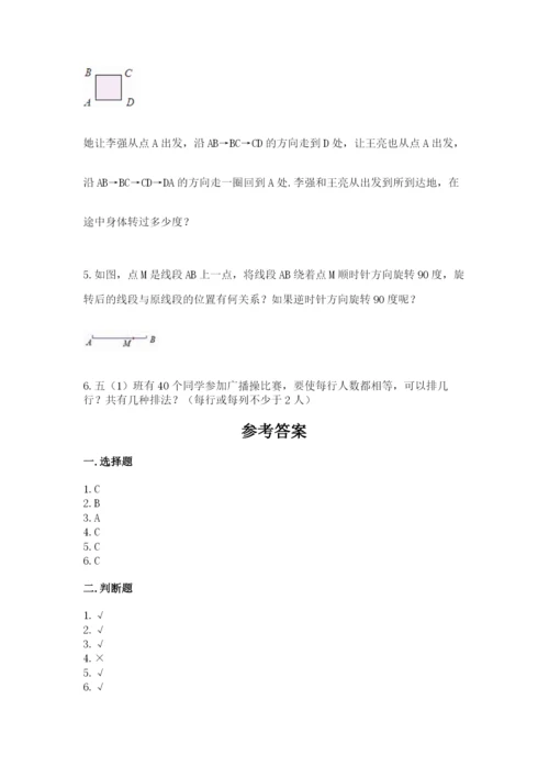 人教版小学五年级下册数学期末卷含答案下载.docx