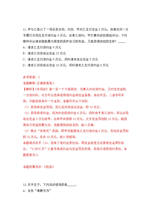 2022年01月202中国农业科学院作物科学研究所种质资源抗病虫评价创新研究组科研助理公开招聘1人公开练习模拟卷（第6次）