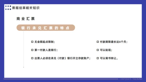 会计财务审计公司财税基础知识培训通用PPT课件模板