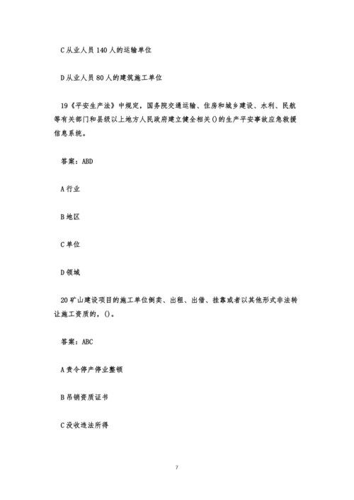 链工宝考试题全部答案2023.docx