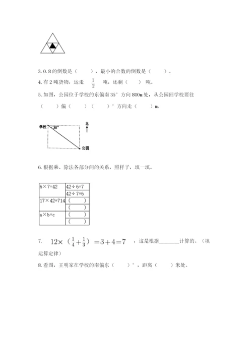人教版六年级上册数学期中测试卷（考点梳理）.docx