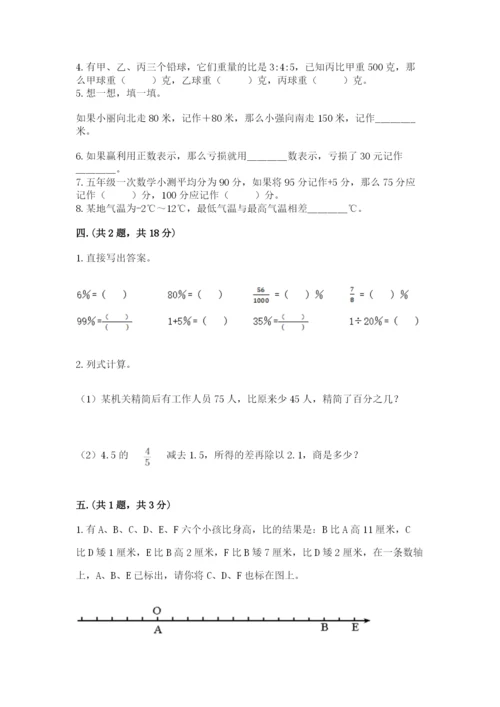 冀教版小升初数学模拟试题及参考答案（名师推荐）.docx