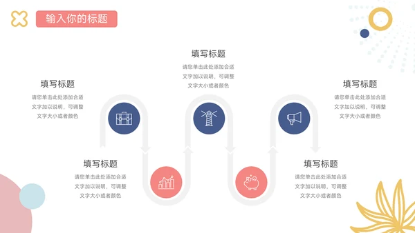 粉蓝马卡龙创意文化培训PPT模板