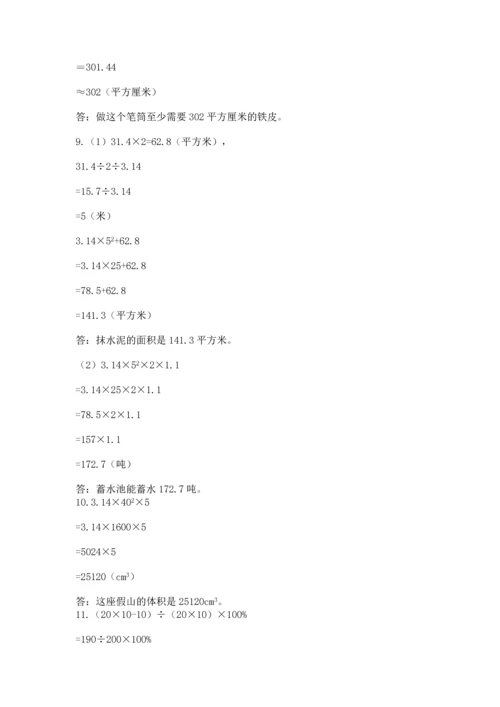 六年级小升初数学应用题50道（历年真题）word版.docx