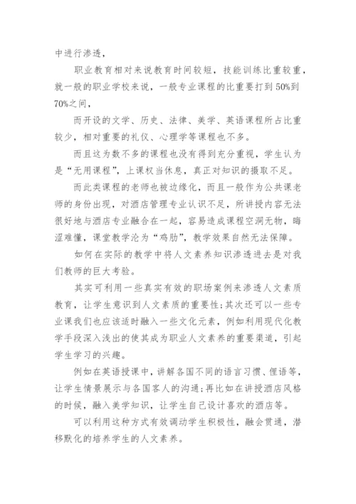 人文类论文.docx