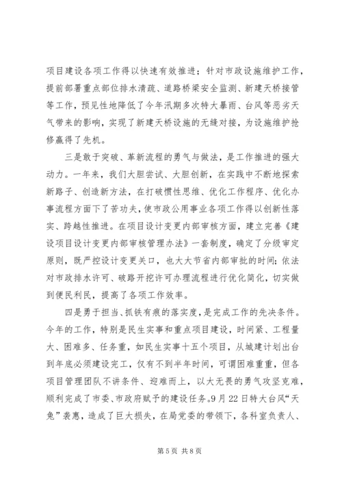 事业管理局年终工作总结.docx