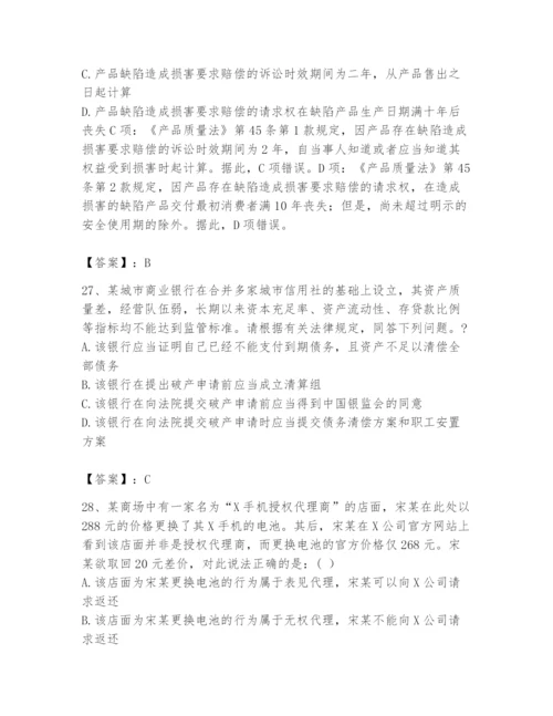 2024年国家电网招聘之法学类题库及完整答案【易错题】.docx