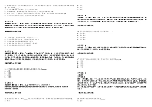 2021年04月山东枣庄市立医院引进急需紧缺人才150人模拟卷答案详解第065期