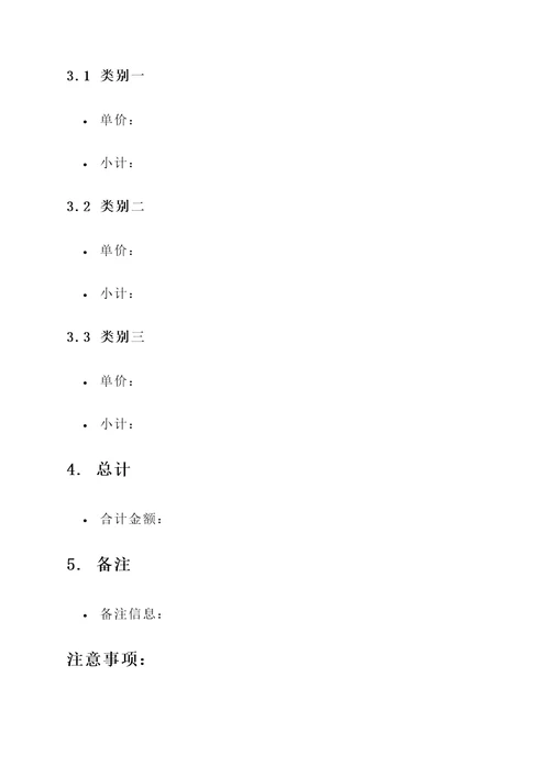 华强北最新回收报价单