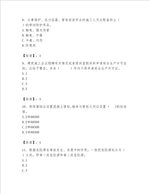 2023年安全员继续教育题库800道含完整答案精选题