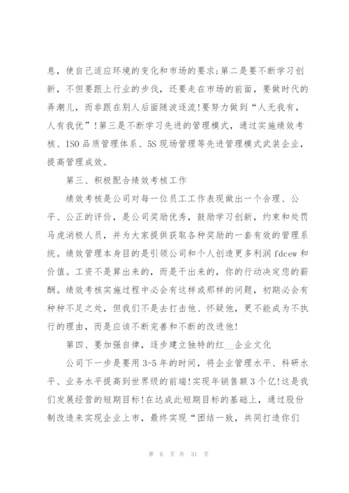 销售年终发言稿.docx