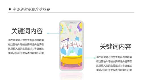 卡通口腔护理儿童牙齿牙龈健康PPT模板