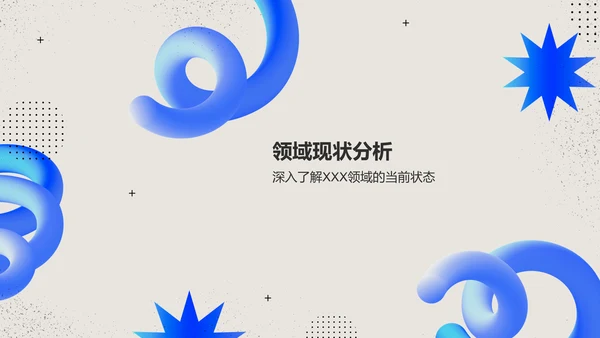 蓝色渐变风小组作业汇报PPT模板