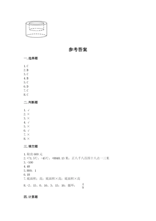 北京版六年级下册期末真题卷完整版.docx