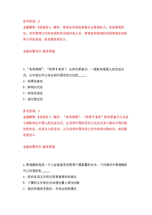 2022四川遂宁市船山区融媒体中心面向社会考核公开招聘4人模拟训练卷（第6次）