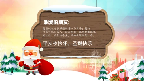 圣诞快乐电子贺卡圣诞节贺卡PPT模板