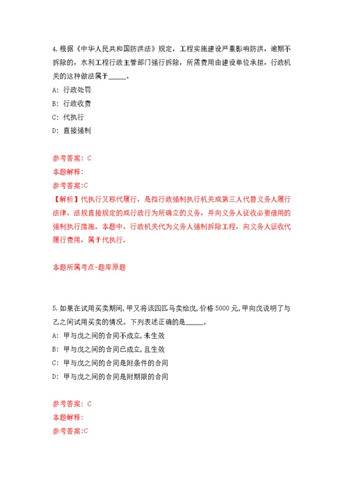 陕西榆林吴堡县营商环境义务监督员招考聘用模拟卷（第1次练习）