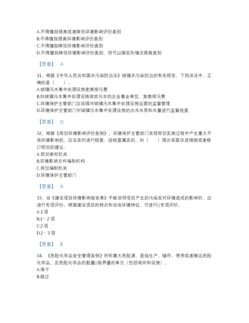 2022年吉林省环境影响评价工程师之环评法律法规提升测试题库(含有答案).docx