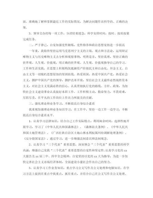 精编之公务员年终个人总结范文.docx