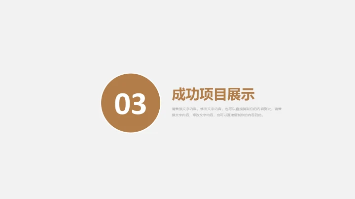 金融价值钱投资理财通用PPT模板