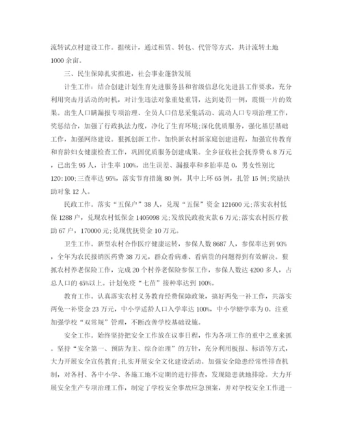 精编之年上半年基层公务员工作总结范文.docx