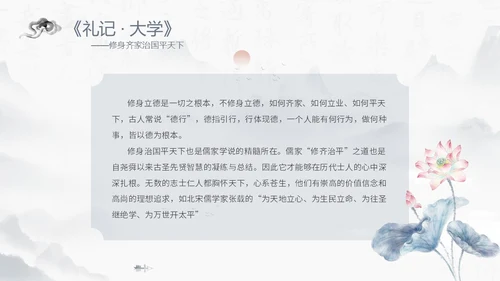 蓝灰色水墨风感悟道德力量职业道德讲堂PPT模板