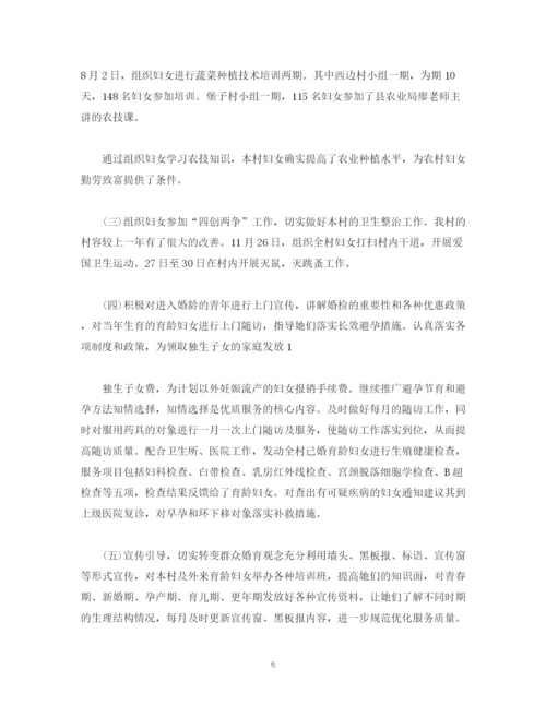 精编之妇女主任年度工作计划模板三篇.docx