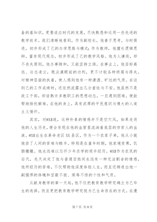 有关申报中学高级教师的个人述职报告范文.docx