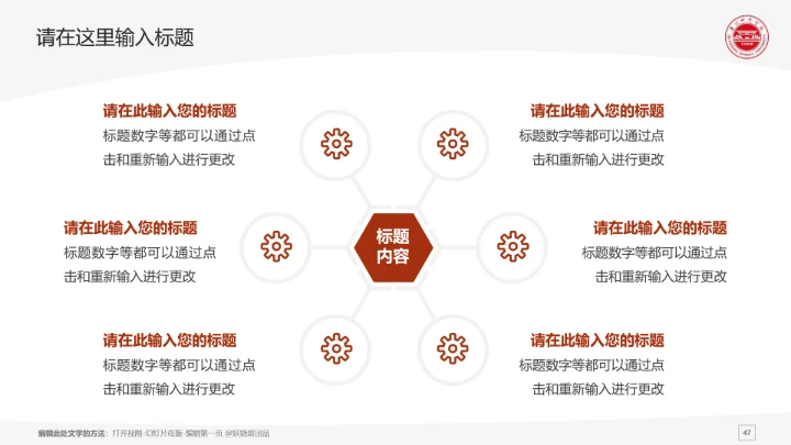 闽南师范大学课题学术汇报毕业论文答辩通用PPT模板